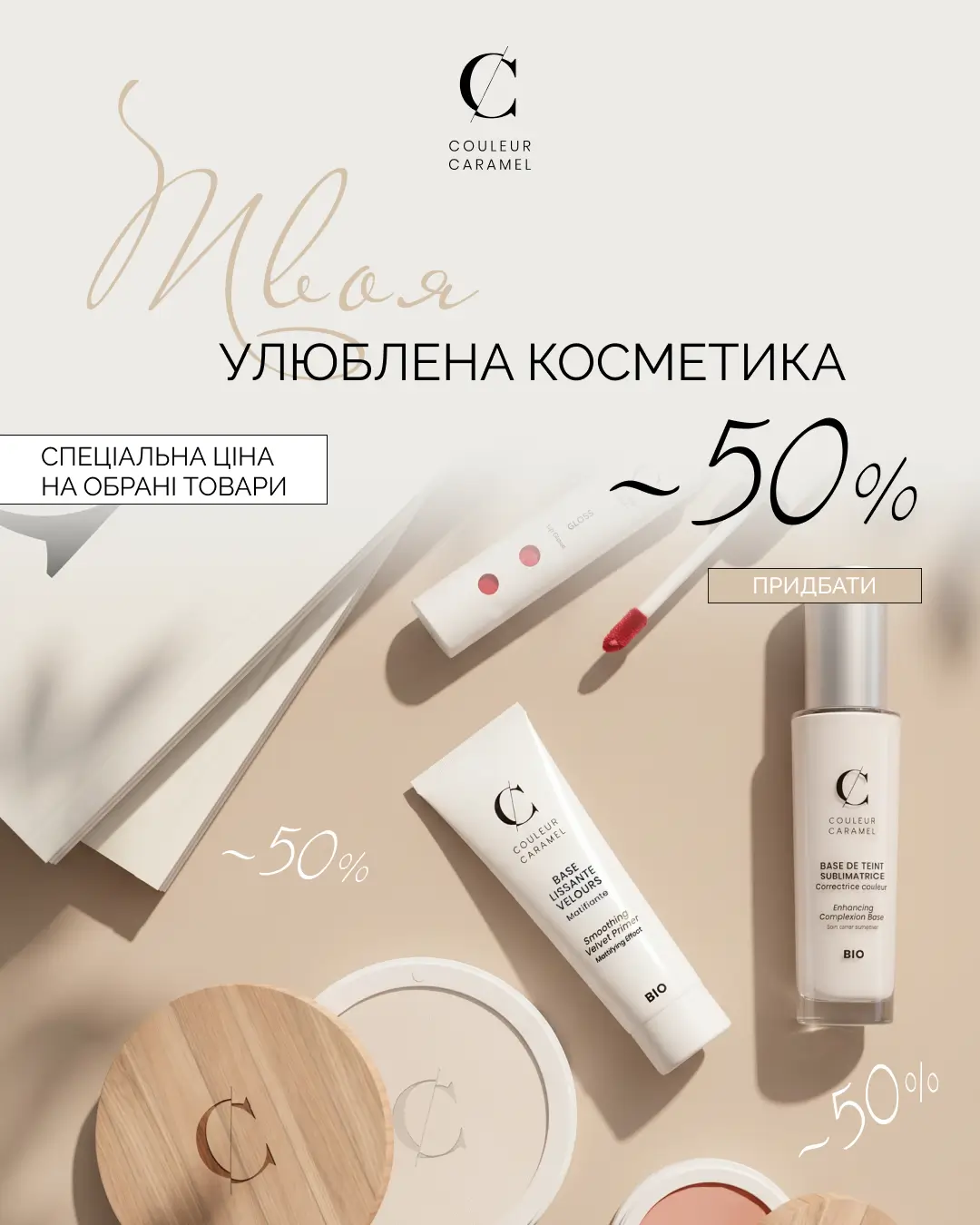 Банер на моб