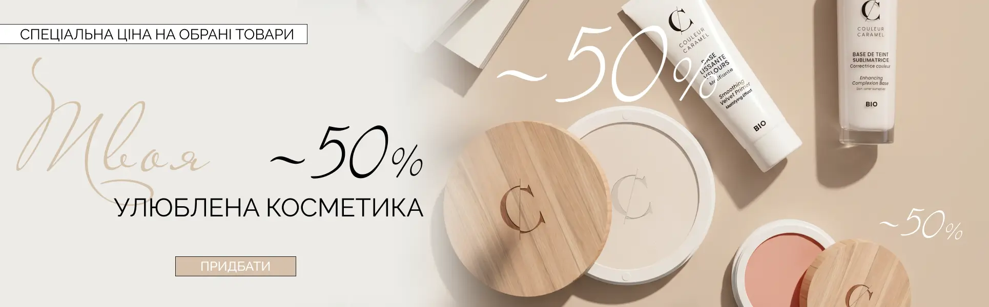 Банер на сайт